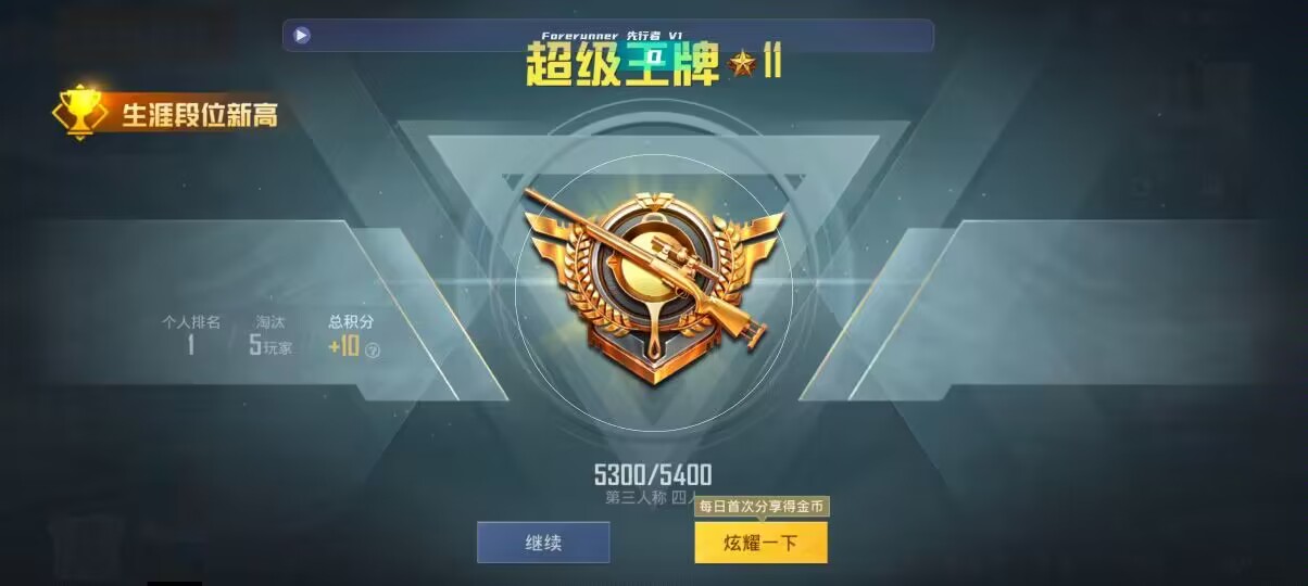 和平精英先行者透视直装 - ��ƽ��Ӣ�������root����辅助预览图